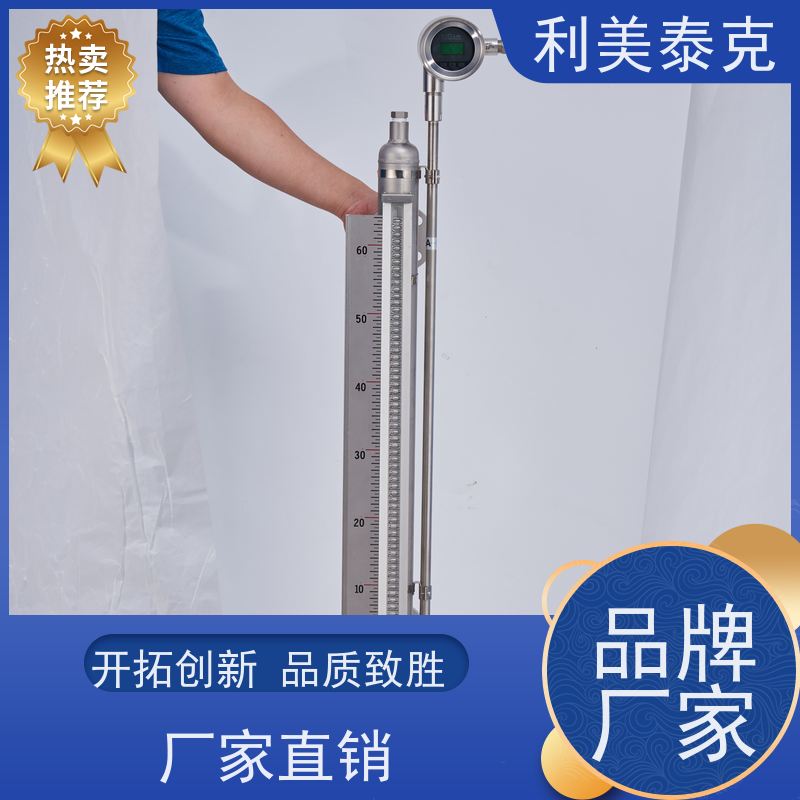 利美泰克 调配罐 磁浮子液位计 远程监控集成 技术支持