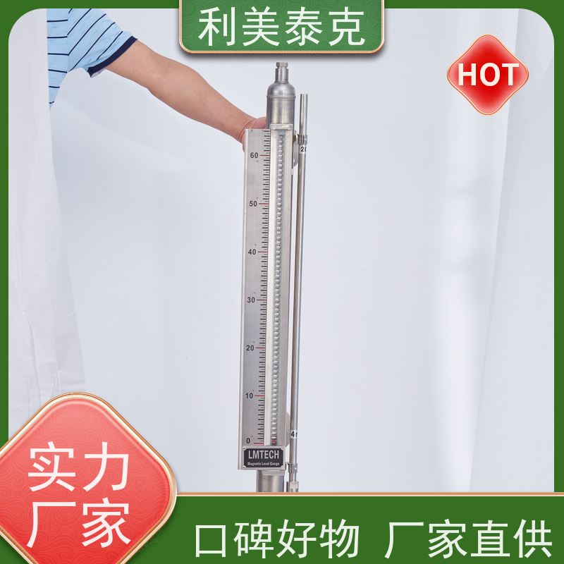 利美泰克 冷却塔液 磁致伸缩液位传感器 远程监控集成 快速响应