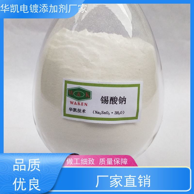 富凯 锡酸钠溶液 分析纯国标认证 新能源材料核心