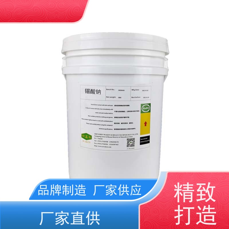富凯 三水合物锡酸钠 环保型无铅替代 化工反应效率提升