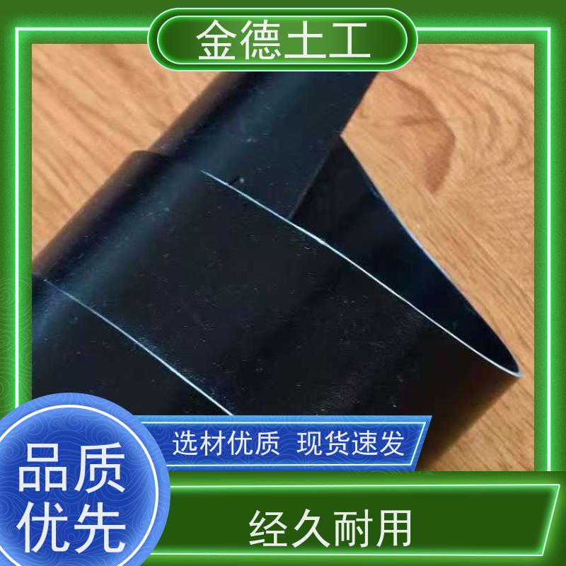 金德 环保型光面HDPE土工膜 抗蠕变寿命长 沉淀池隔离防渗透