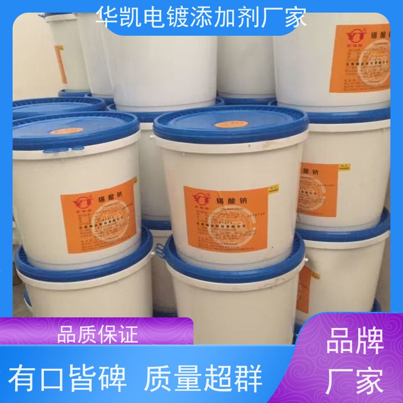 华凯 锡酸钠粉末 光伏级高导电性 催化工业级优选