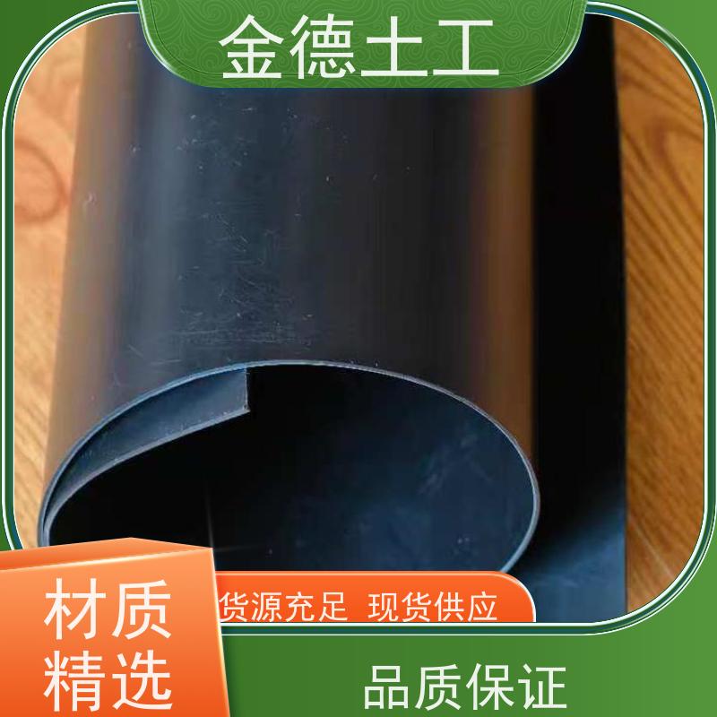 金德 光面HDPE土工膜1.5厚 低吸水性材质 聚丙长丝土工布500g