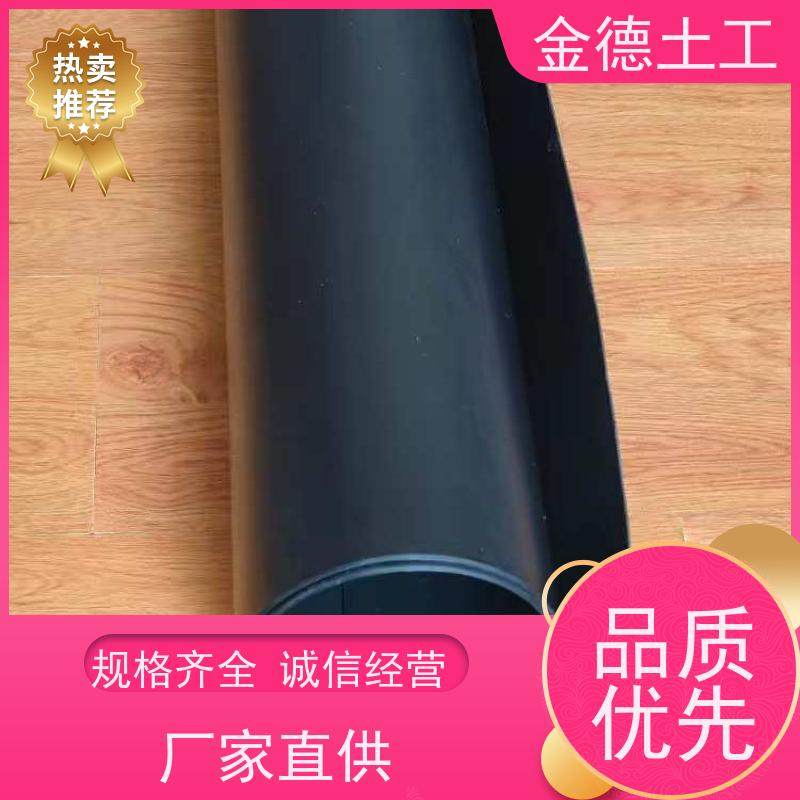 金德 光面新料HDPE土工膜 应力抗裂 垃圾填埋场防渗衬垫