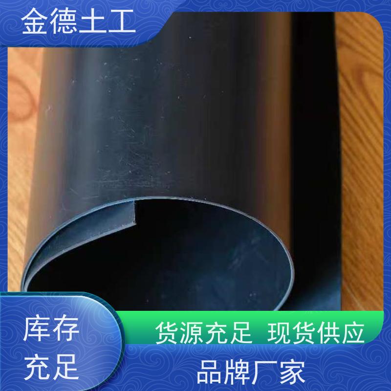 金德 光面HDPE土工膜1.5厚 抗拉强度过硬 盖泻湖密封防挥发