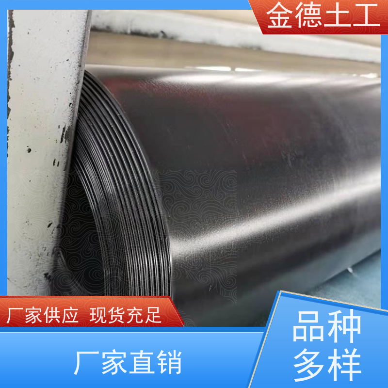 金德 1.5mm厚HDPE黑膜 抗穿刺性能优 沉淀池隔离防渗透