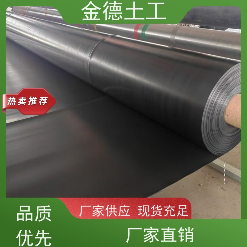 金德 光面HDPE土工膜3.0厚 低温抗冻性好 水产养殖防渗用
