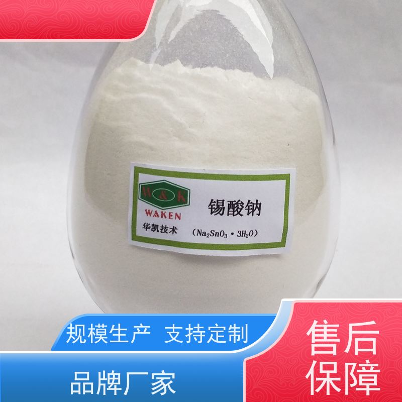 富凯 锡酸钠粉末 环保型无铅替代 防火材料升级方案