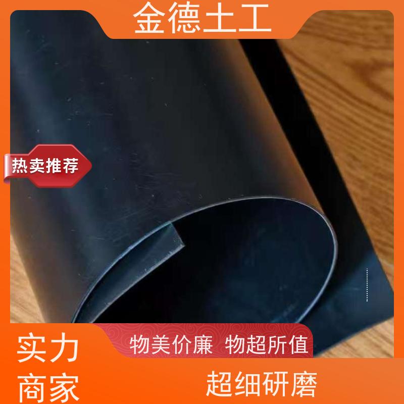 金德 光面HDPE土工膜2.5厚 原生纯净树脂 聚丙长丝土工布400g