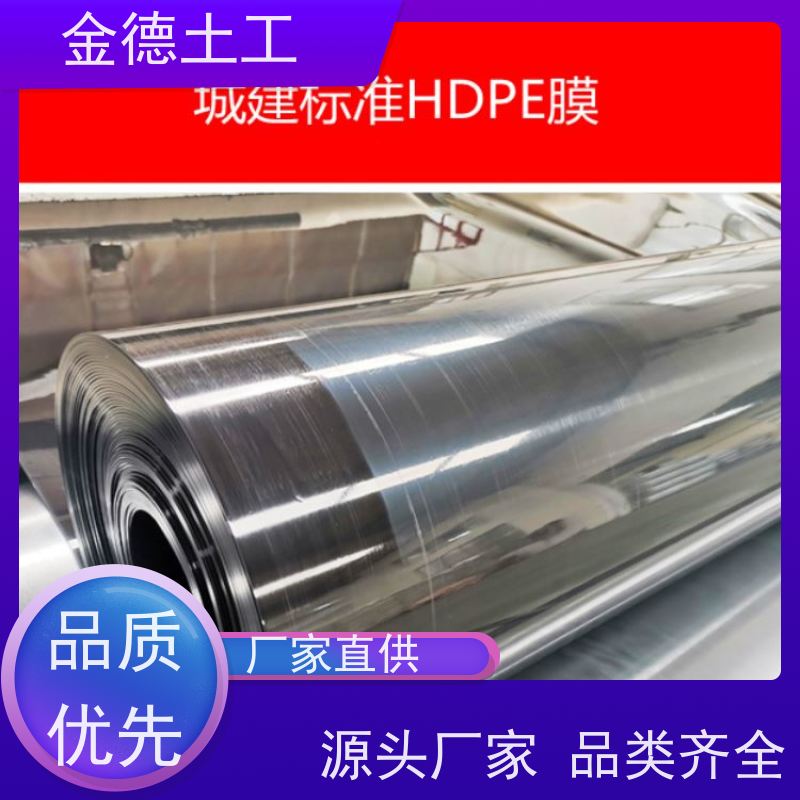 金德 光面HDPE土工膜1.0厚 轻质高强特性 氧化塘防渗加固