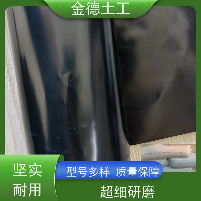 金德 光面HDPE土工膜2.5厚 抗化耐腐性强 水产养殖防渗用