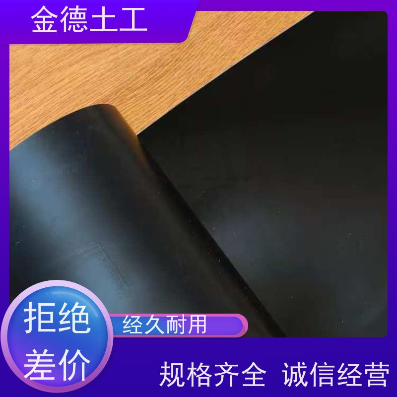 金德 光面HDPE土工膜1.2厚 抗穿刺性能优 聚丙长丝土工布200g