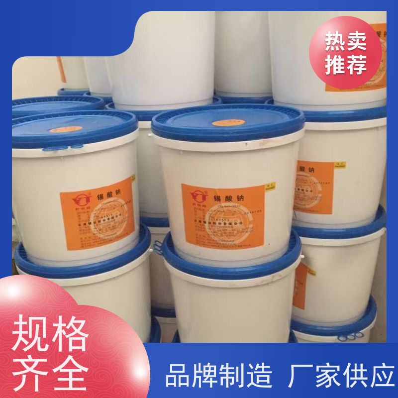 华凯 锡酸钠溶液 光伏级高导电性 PCB制程必备原料