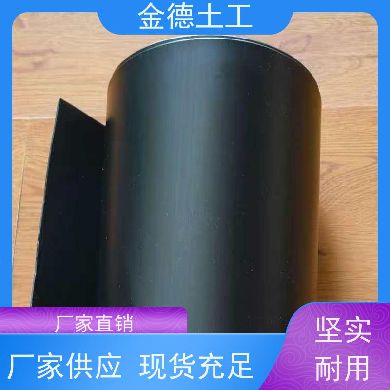 金德 2.0mm厚HDPE黑膜 低吸水性材质 600g聚酯长丝土工布