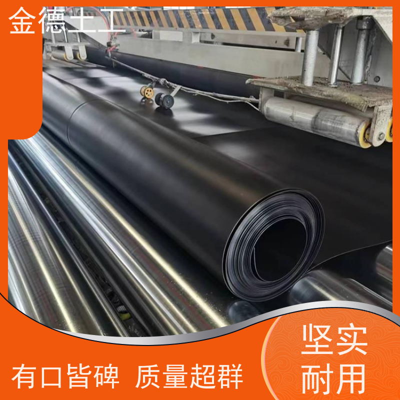 金德 光面HDPE土工膜0.75厚 抗应力开裂佳 氧化塘防渗加固