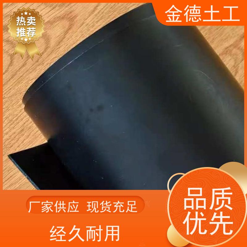 金德 光面HDPE土工膜0.5厚 耐磨抗撕裂强 300g聚酯长丝土工布