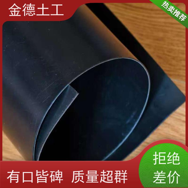 金德 光面HDPE土工膜1.0厚 耐磨抗撕裂强 养殖场污水池防渗隔离