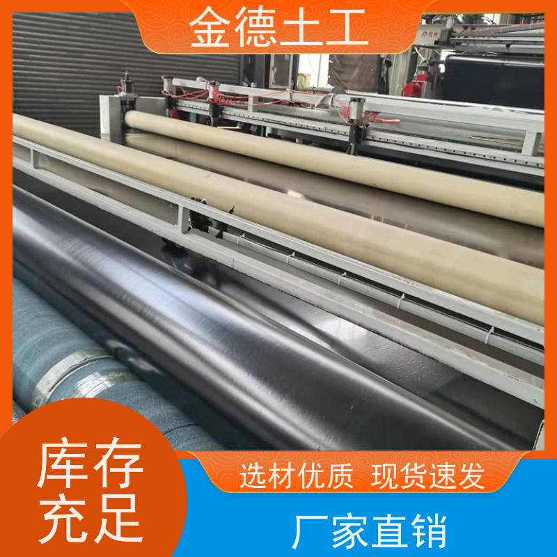 金德 光面HDPE土工膜0.3厚 表面低摩擦系 聚丙长丝土工布400g
