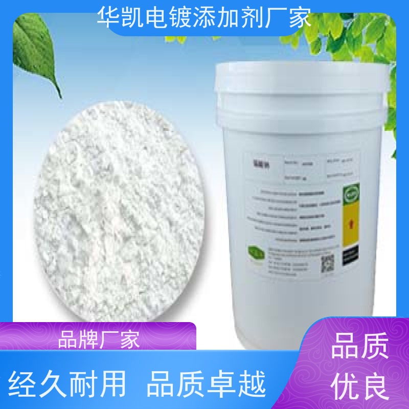 华凯 三水合物锡酸钠 高纯度试剂 催化工业级优选