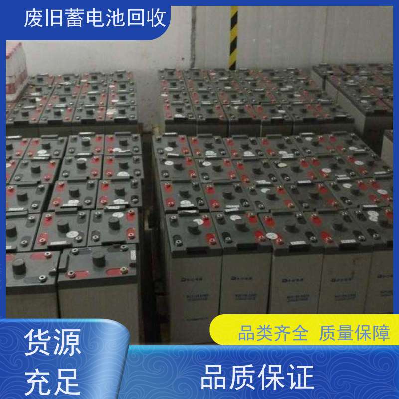 UPS电池收购 铅酸免维护12V150AH 拆装运输 大量收货 可上门