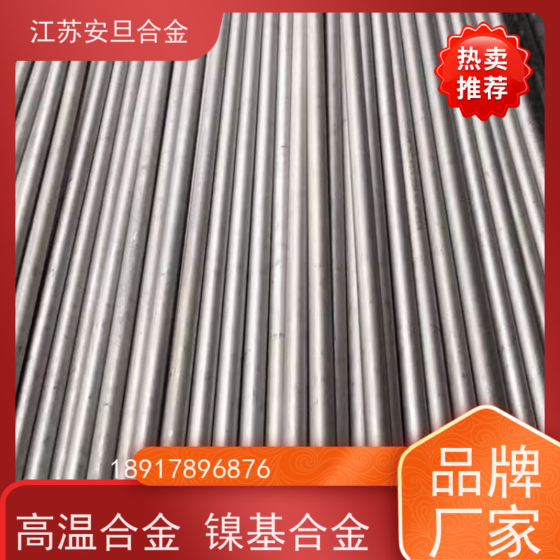 安旦供应 耐蚀合金 焊材 板棒管可零切 厂家直供