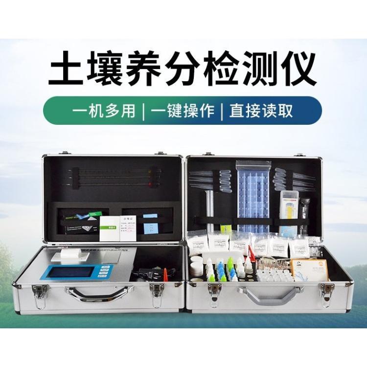 路博环保 土壤养分检测仪 操作简便速度快捷白色款