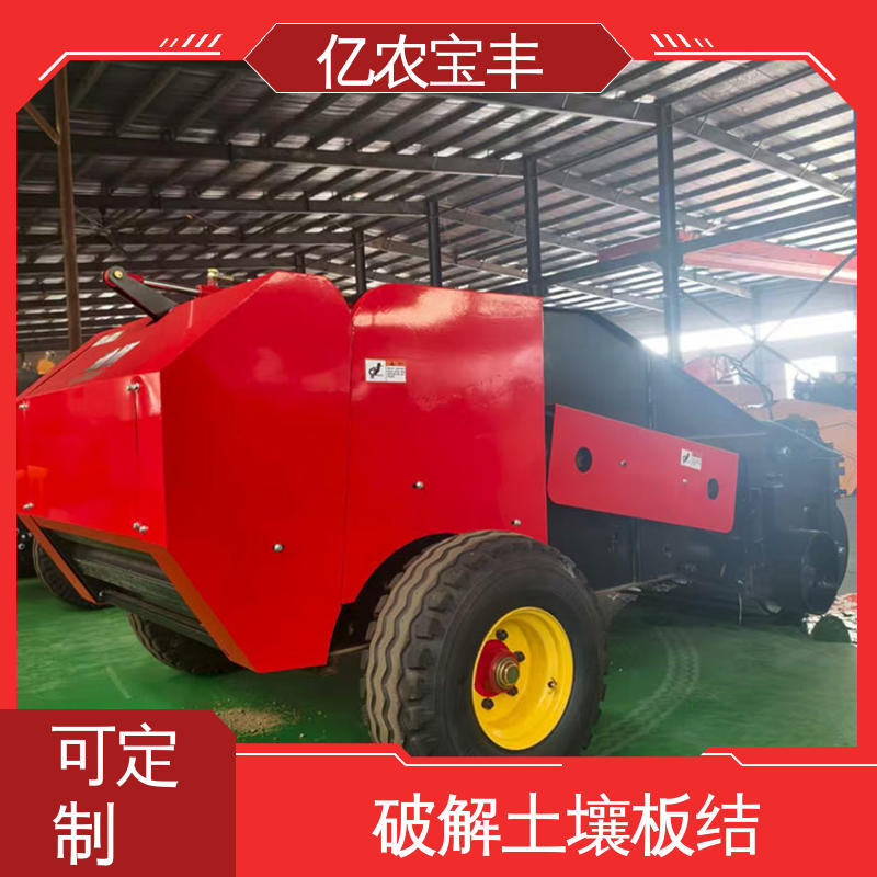 亿农 农业残膜回收机 土豆地膜收集机 捡拾机 秸秆