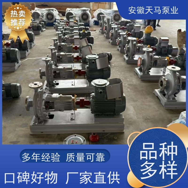 天马机械 衬氟磁力泵 运行平稳 出水均匀 坚固耐用 全国可发