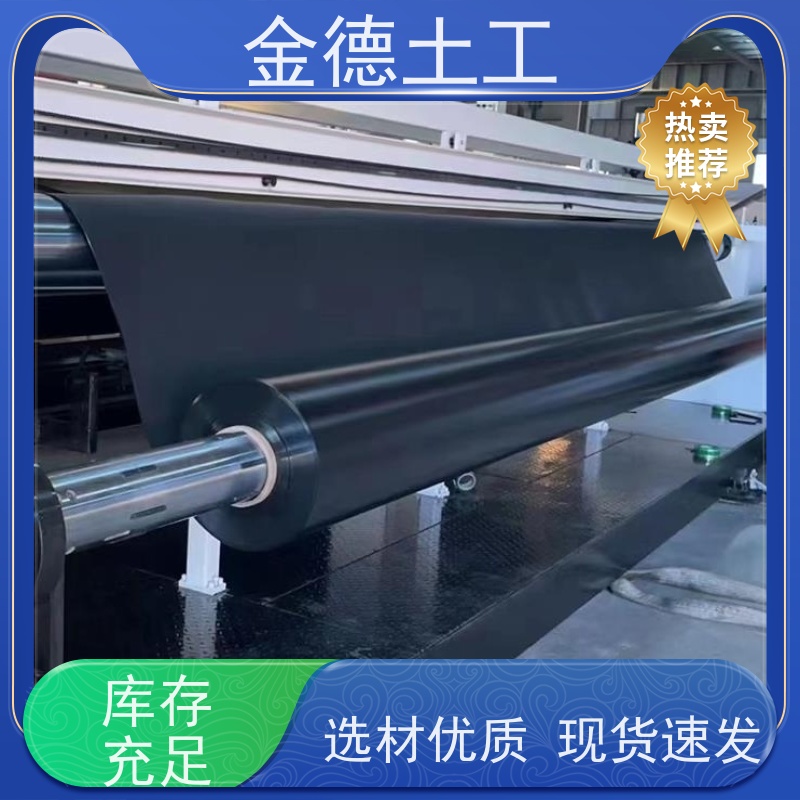 金德 黑绿色1.0mm厚HDPE膜 幅宽定制灵活 国标短纤针刺无纺布
