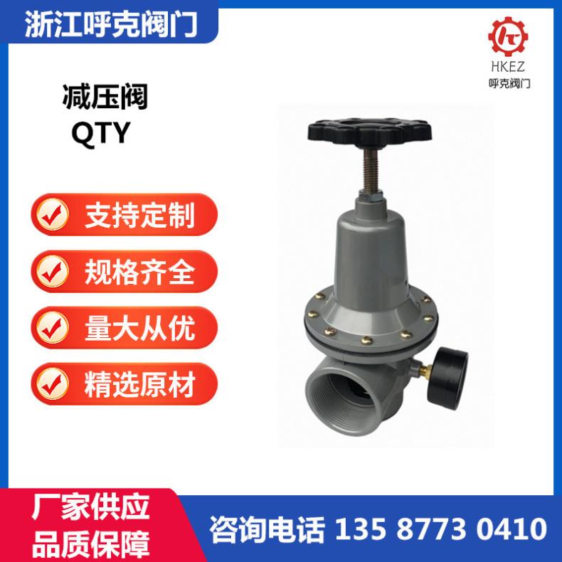 呼克阀门 空气减压阀 空压机调节 铝合金内螺纹泄压调压阀