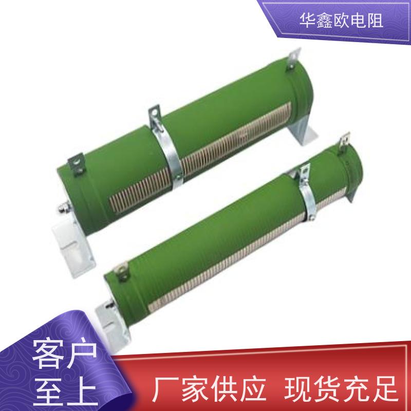 华鑫欧 可以定制 RXHG大功率老化电阻器 阻值0R2