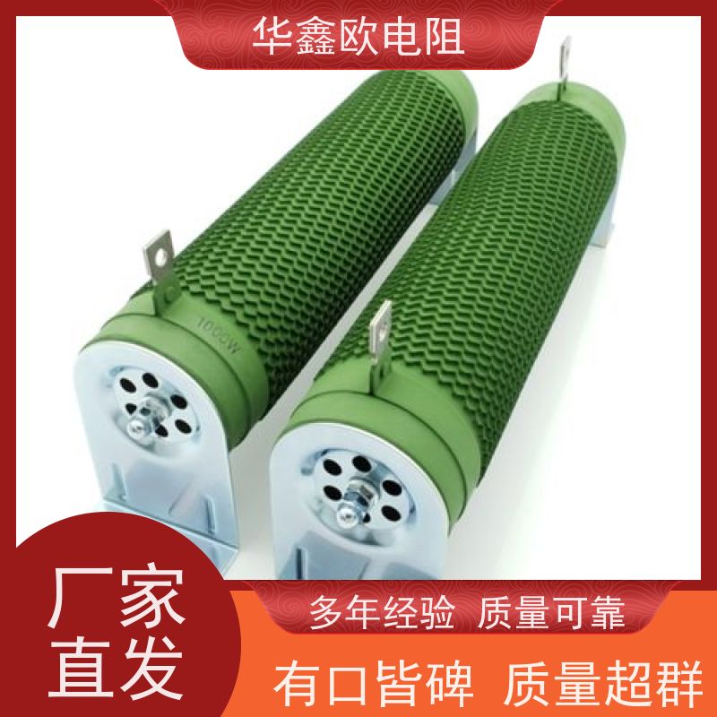 华鑫欧 品质稳定 RXHG大功率老化电阻器 阻值10K