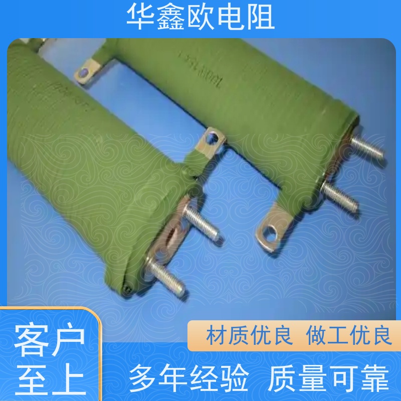 华鑫欧 可以定制 RXHG大功率负载电阻器 阻值150R