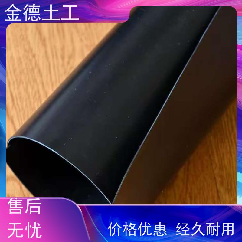 金德 0.75mm光面HDPE土工膜 热胀冷缩稳定 短纤针刺无纺布300g