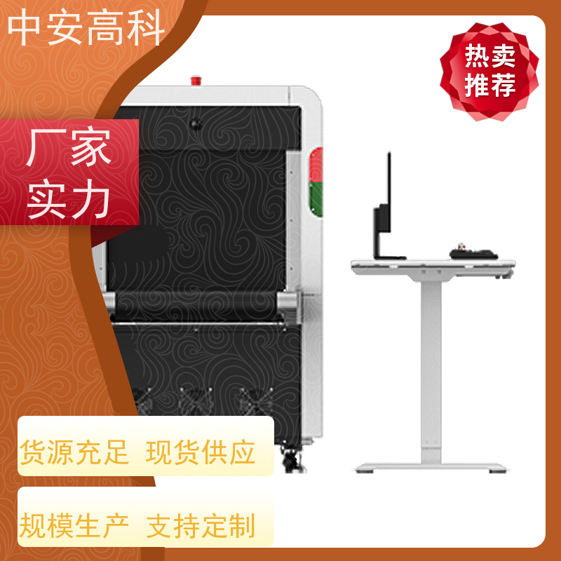 中安高科 快递 智能通道式X光机 传送带速度 0.25m/s 支持定制