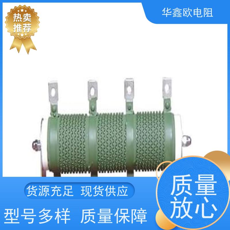 华鑫欧 品质稳定 RXHG大功率老化电阻器 阻值0R1