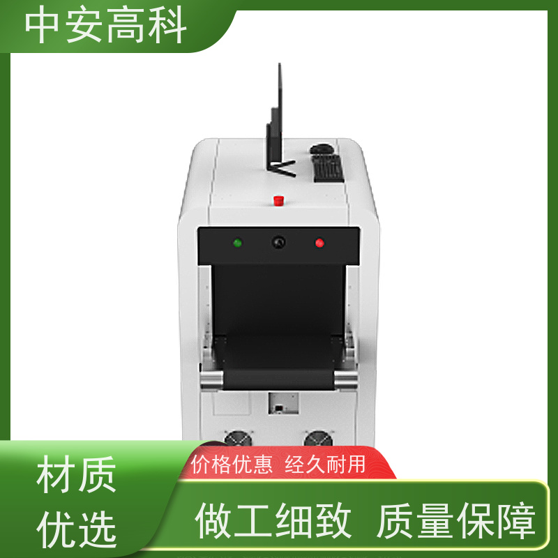 中安高科 高铁 智能安检仪 检测宽度 560mm 高清成像