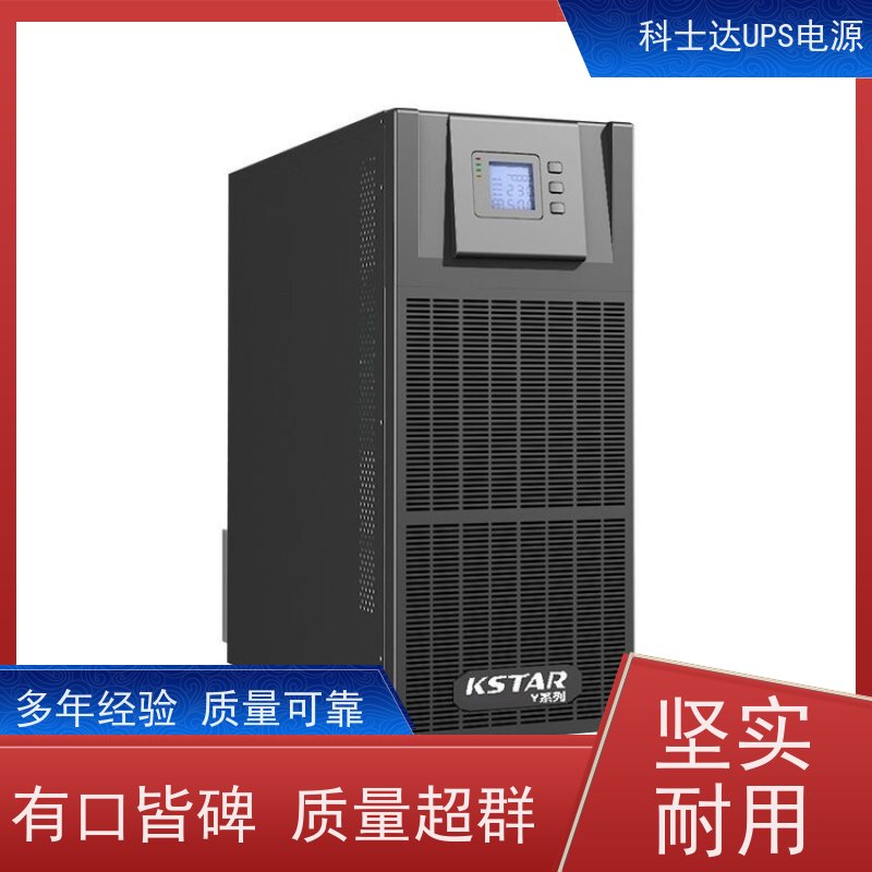 科士达代理商UPS电源 YDC9101S 三进单出 外接电池 安装维修维护