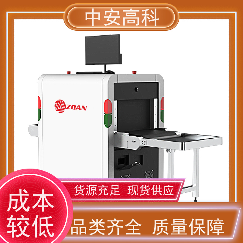 中安高科 地铁 智能单光源安检机 穿透力 40mm 支持定制