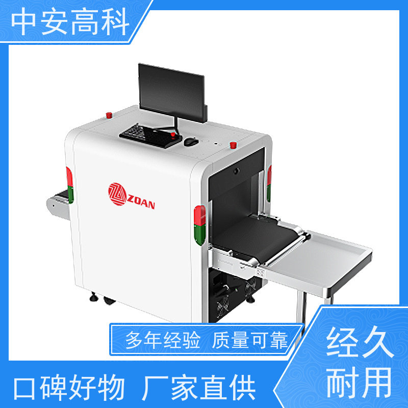 中安高科 高铁 智能双源双视角安检仪 测量范围 8020m 支持定制