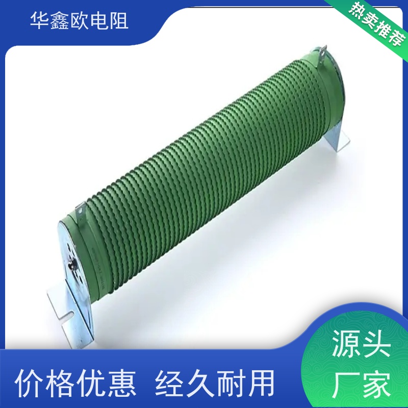 华鑫欧 可来料来样 RXHG大功率老化电阻器 阻值0R2