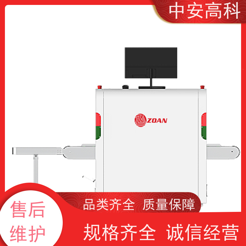中安高科 出境 智能安检仪 穿透力 40mm 省时省力
