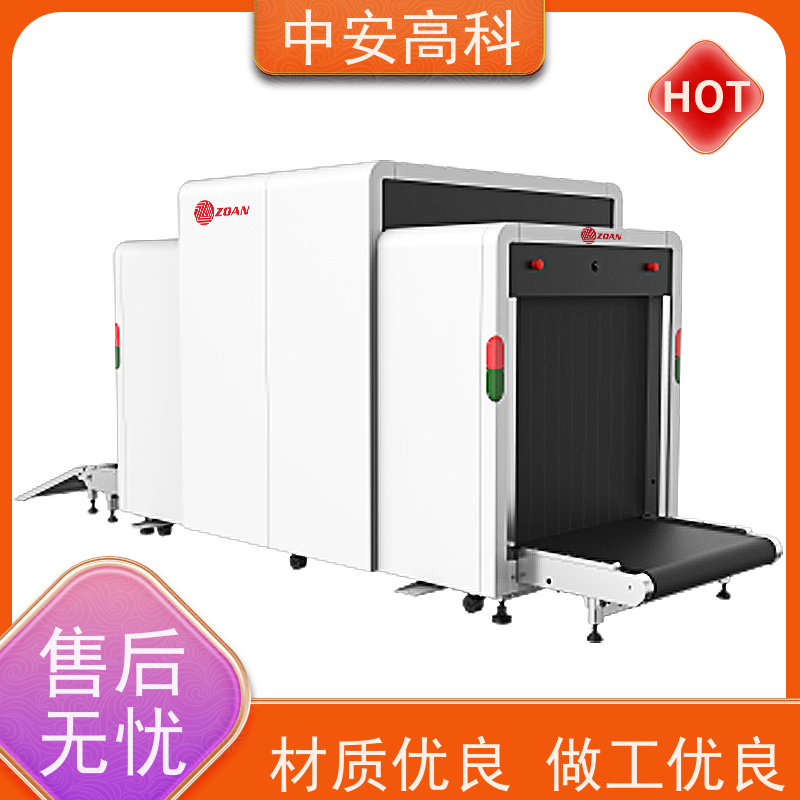 中安高科 车站 智能跨带式龙门机 检测宽度 560mm 支持定制