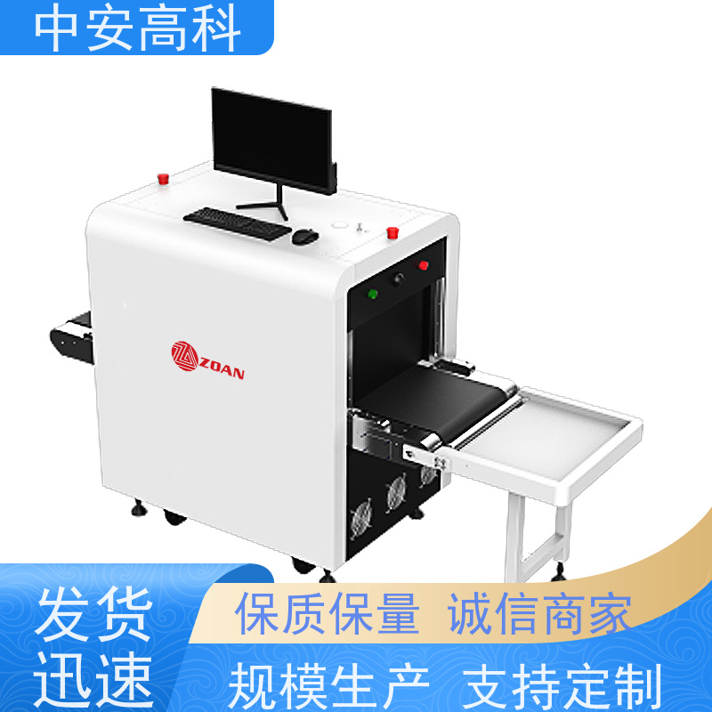 中安高科 物流 智能X射线安全检查设备 检测宽度 560mm 省时省力