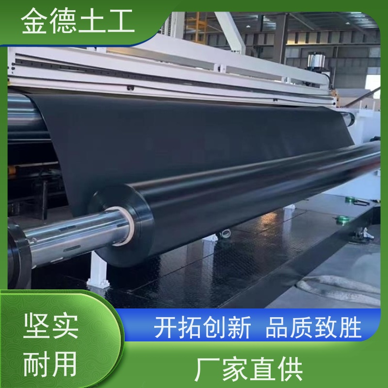 金德 美标HDPE黑膜2.0mm厚 抗静水压优异 聚酯长丝无纺土工布