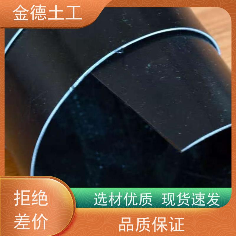 金德 美标HDPE黑膜1.5mm厚 重金属零析出 短纤针刺无纺布300g
