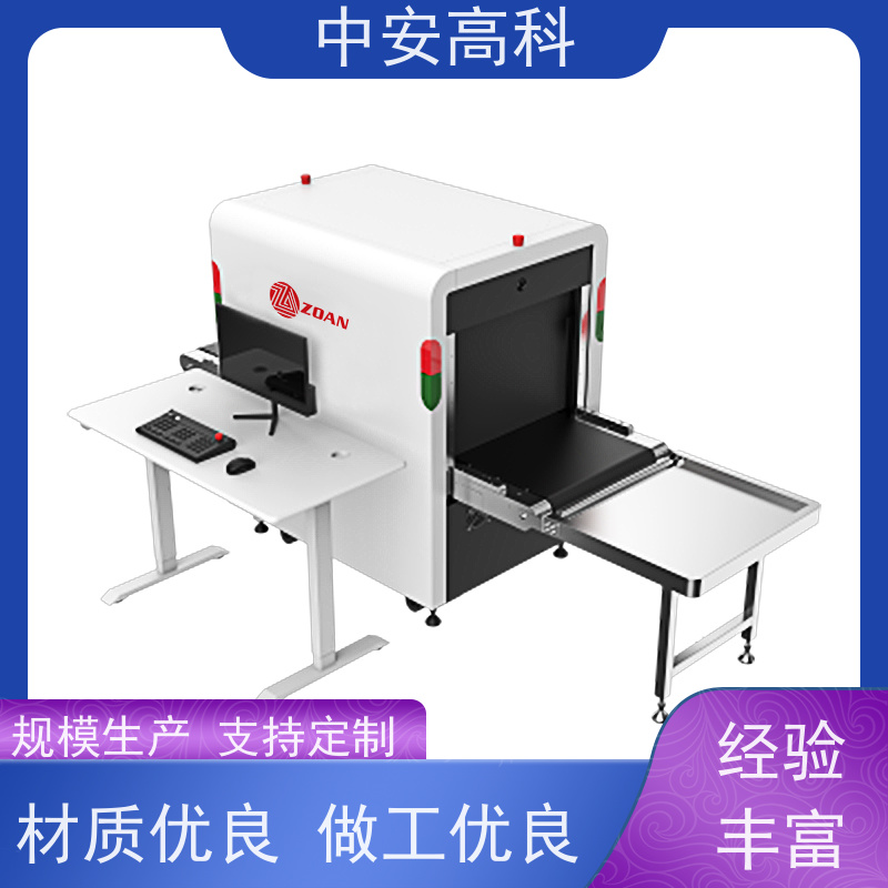 中安高科 物流 智能双源双视角安检仪 测量范围 8020m 支持定制