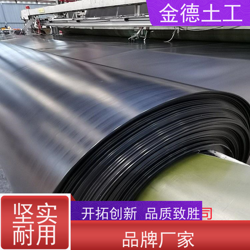 金德 2.0mm光面HDPE土工膜 抗根系穿透强 国标短纤针刺无纺布