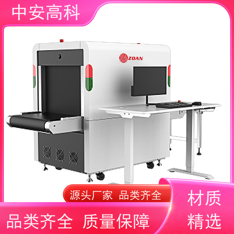 中安高科 高铁 智能X光安检机 传送带负荷 240kg 性能稳定