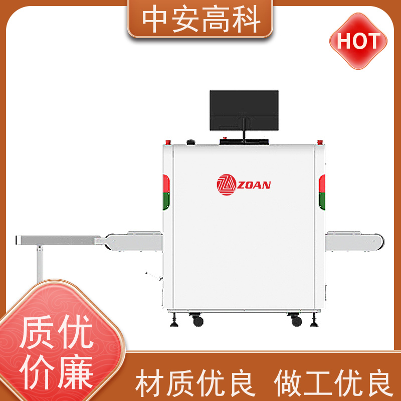 中安高科 出境 智能双源双视角安检仪 测量范围 8020m 省时省力
